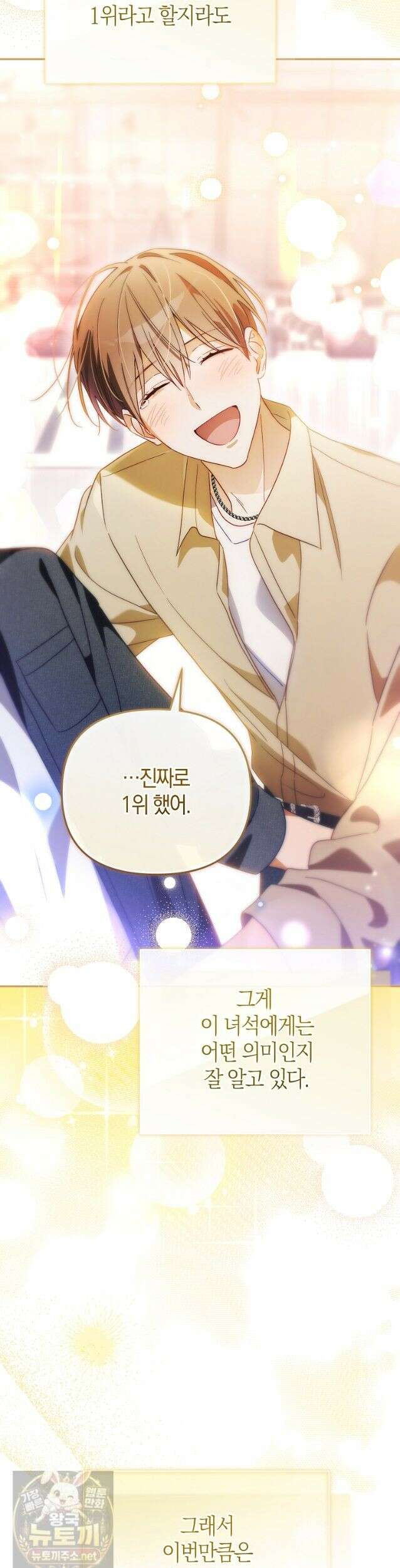 망나니 PD 아이돌로 살아남기 53화 55
