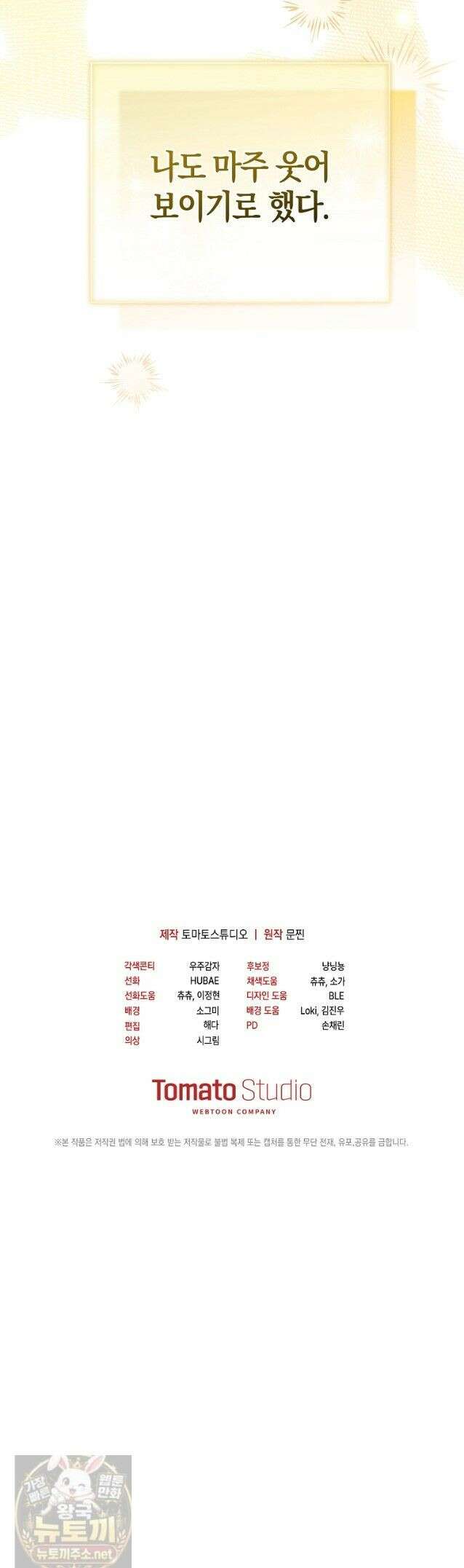 망나니 PD 아이돌로 살아남기 53화 57