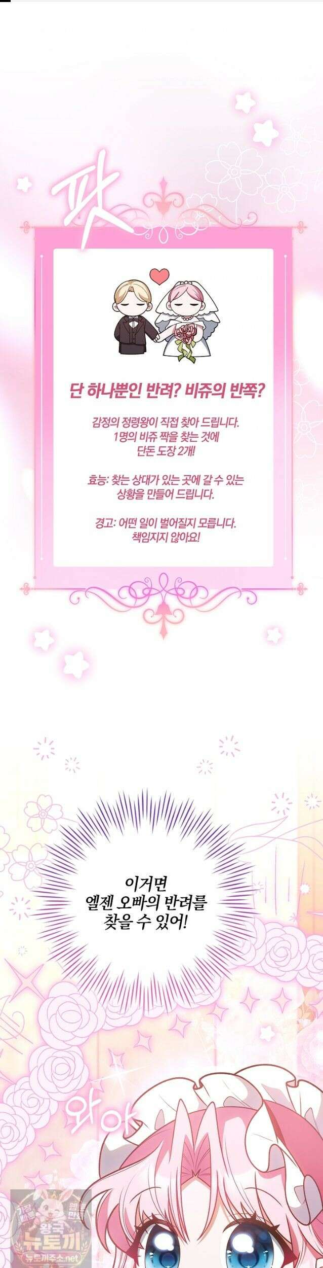 육아 예능 찍는 막내님은 사랑스러워 28화 1