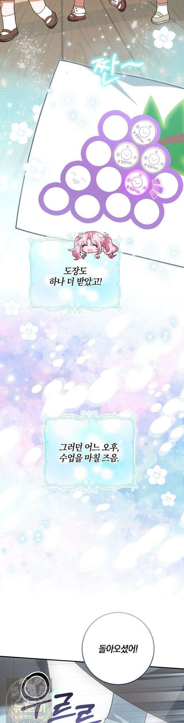 육아 예능 찍는 막내님은 사랑스러워 28화 6