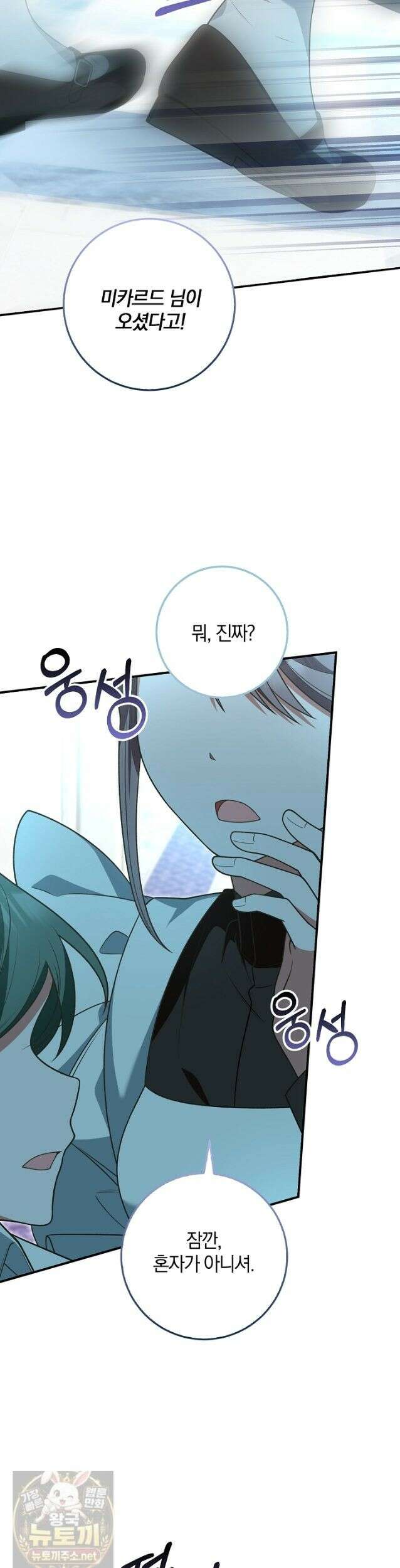 육아 예능 찍는 막내님은 사랑스러워 28화 7