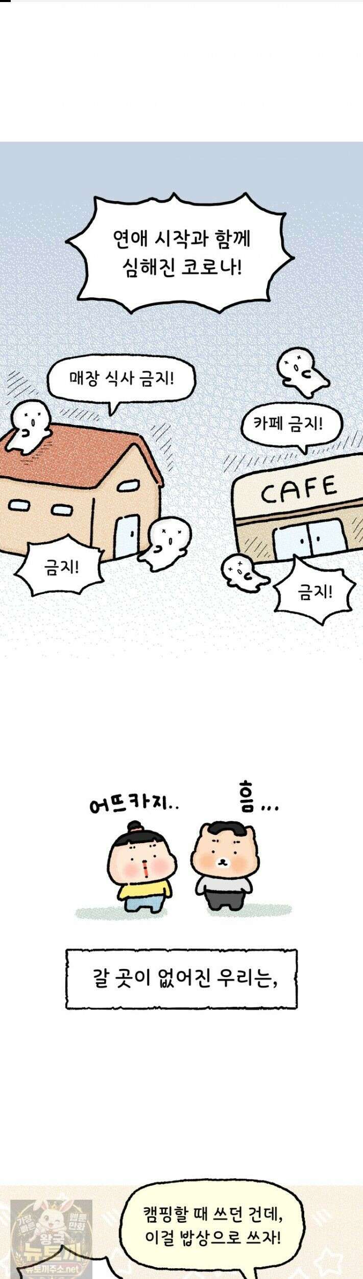 유니유니툰 35화 1