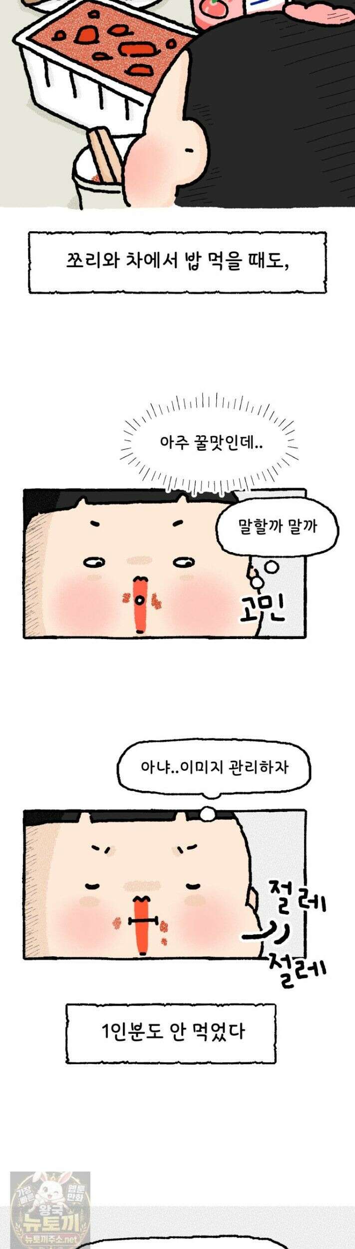 유니유니툰 35화 4