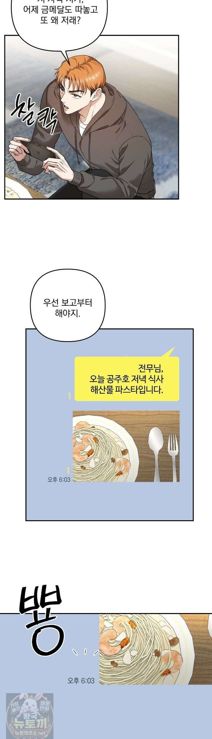 선을 넘는 날 3화 2
