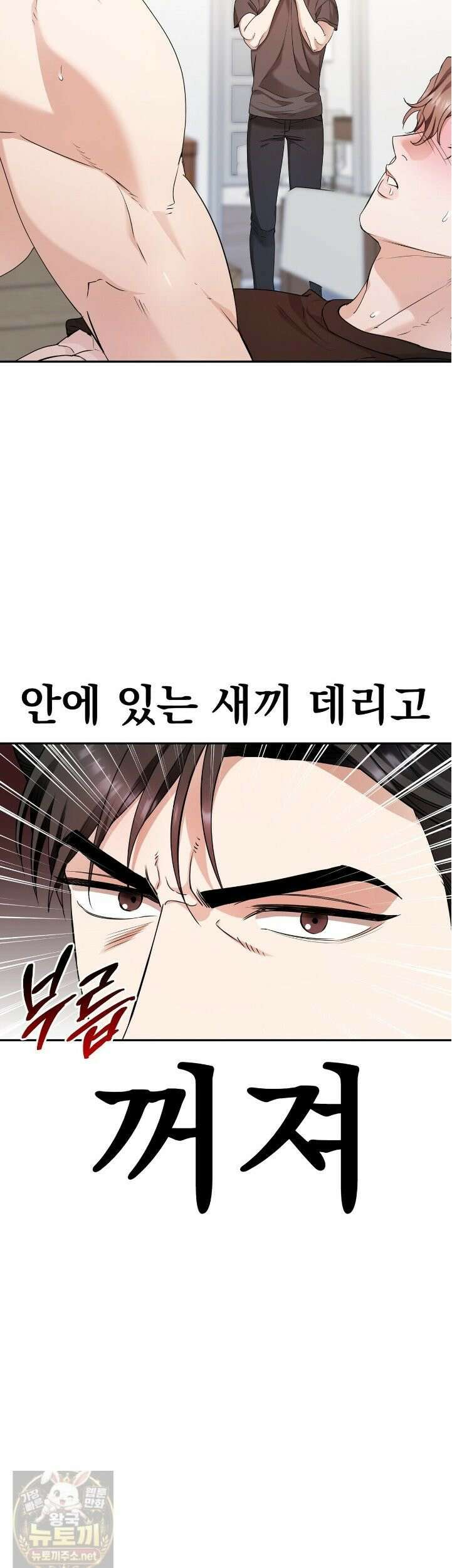 선을 넘는 날 10화 8