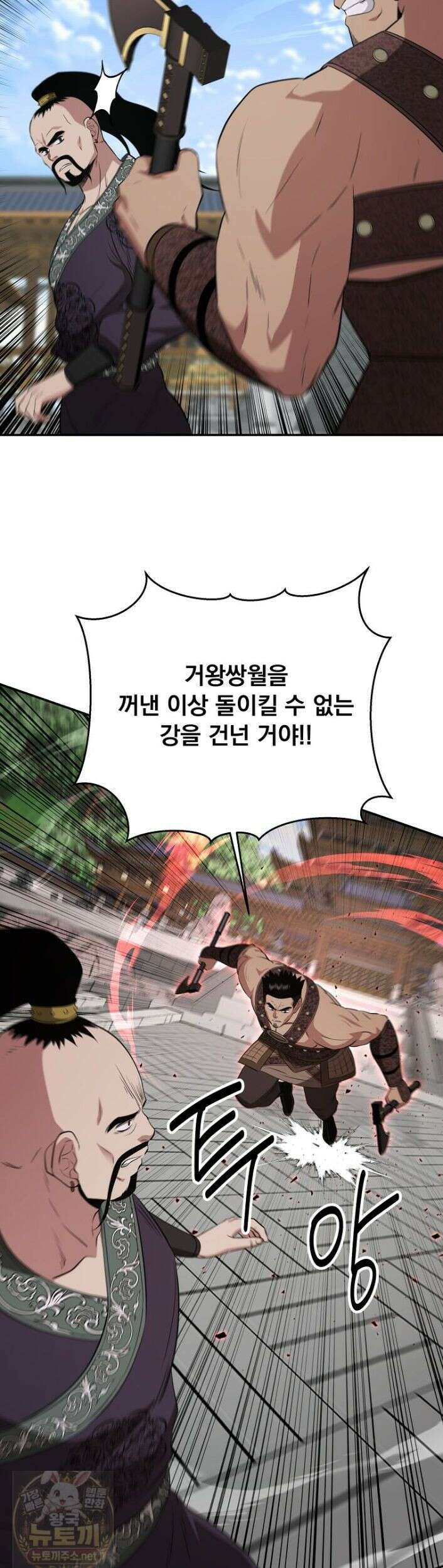 천하제일 곤륜객잔 116화 (시즌4) 3