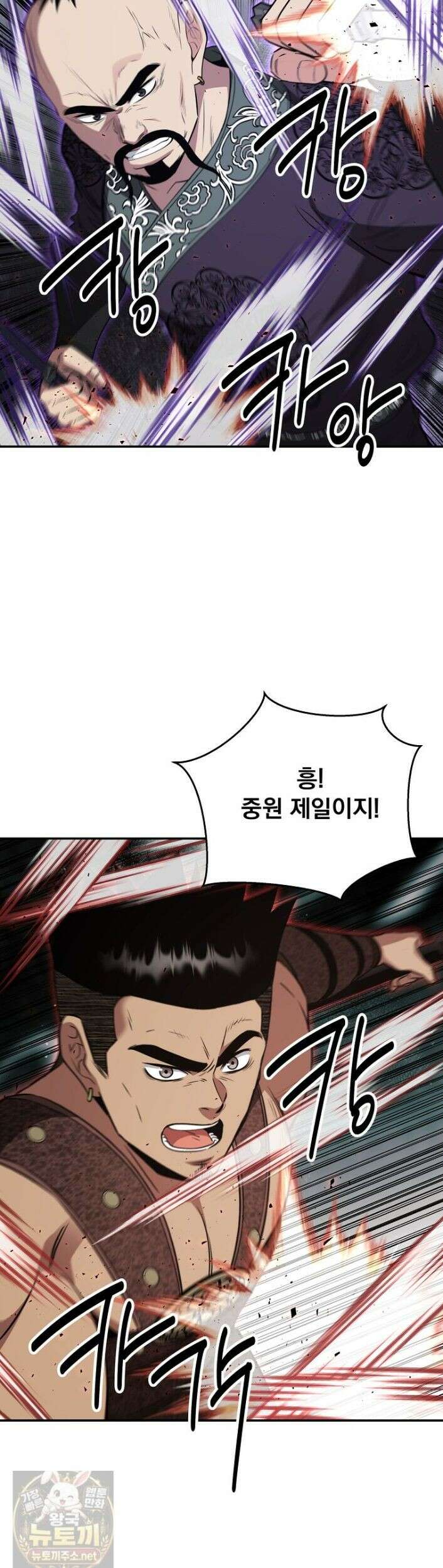 천하제일 곤륜객잔 116화 (시즌4) 5