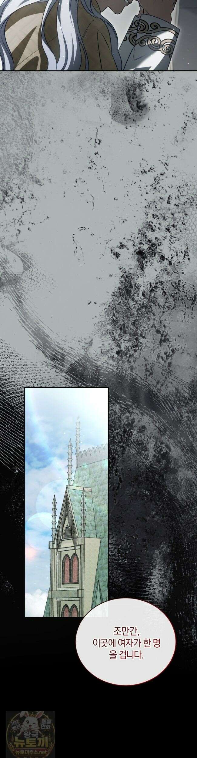 여보, 그건 당신의 오해 같은데요 61화 3