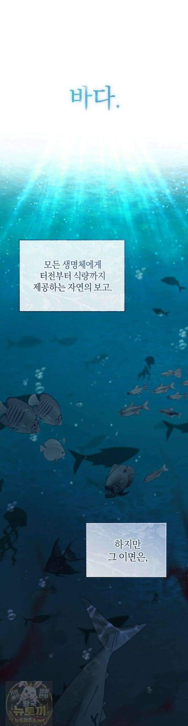 여보, 그건 당신의 오해 같은데요 61화 10