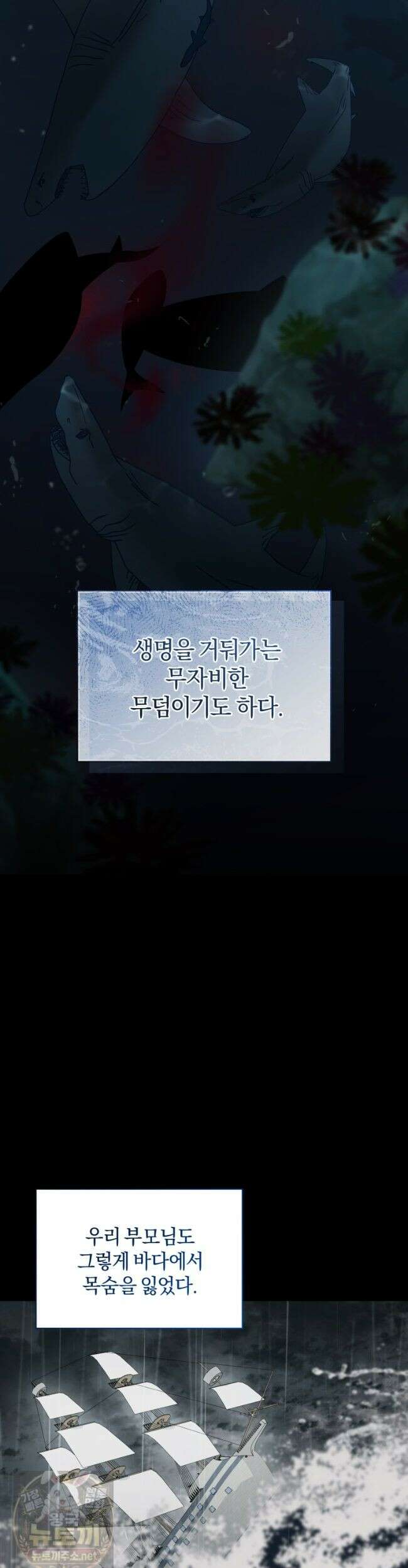 여보, 그건 당신의 오해 같은데요 61화 11