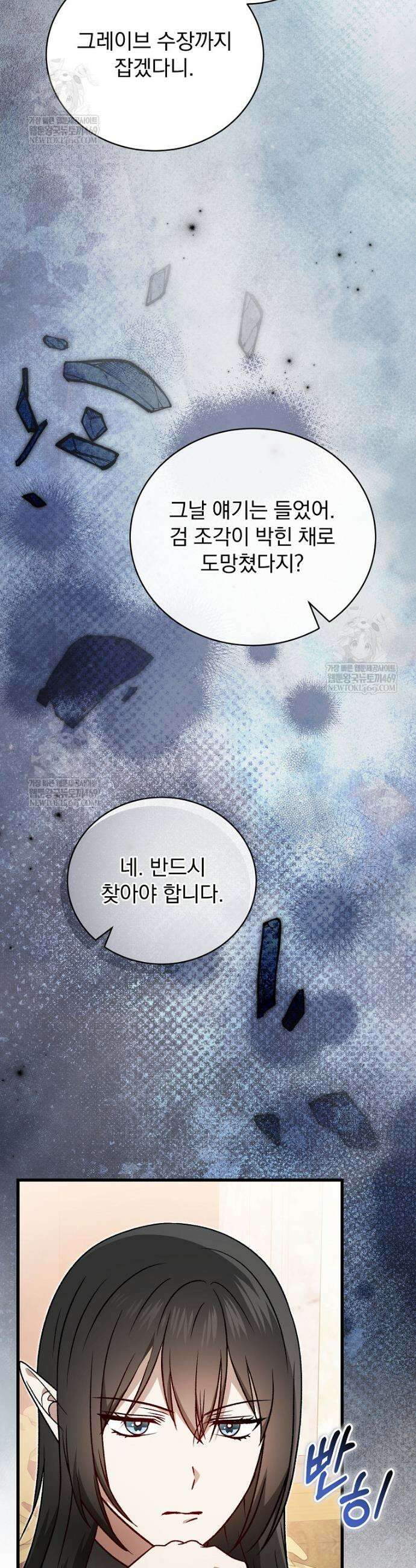 개념 잡는 마법 천재 55화 3