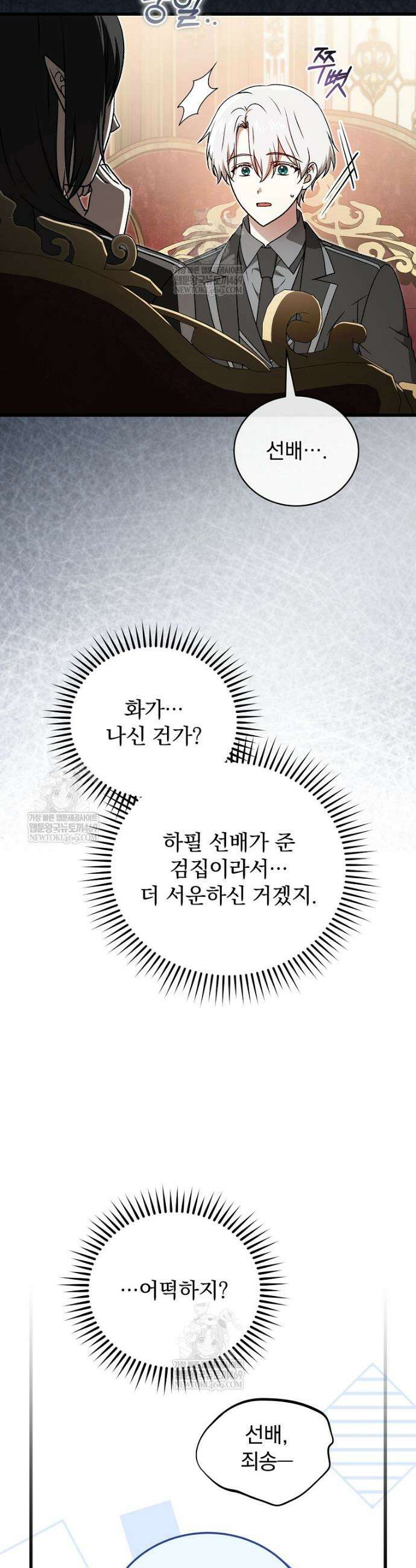 개념 잡는 마법 천재 55화 5
