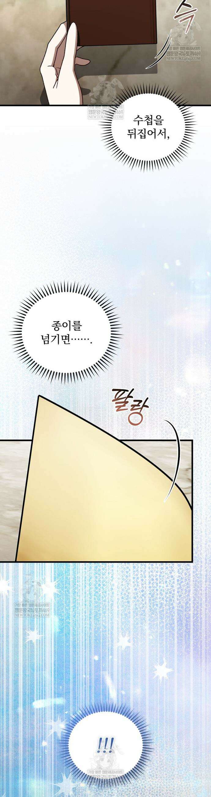개념 잡는 마법 천재 55화 10