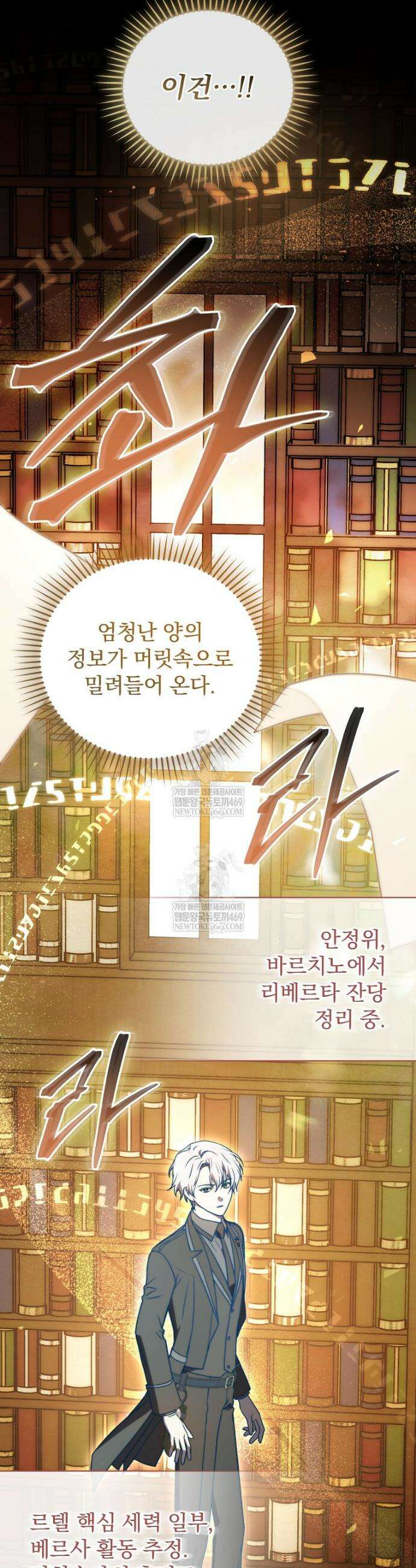 개념 잡는 마법 천재 55화 12