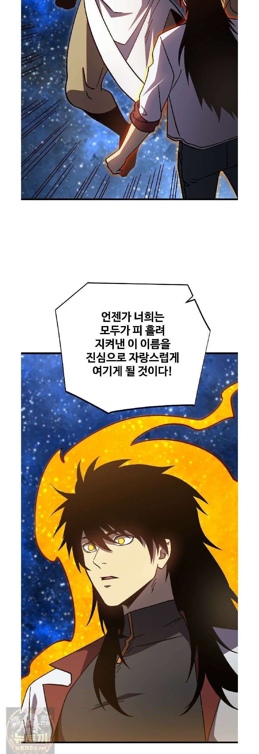 만년 후 미래에서 레벨업 305화 6