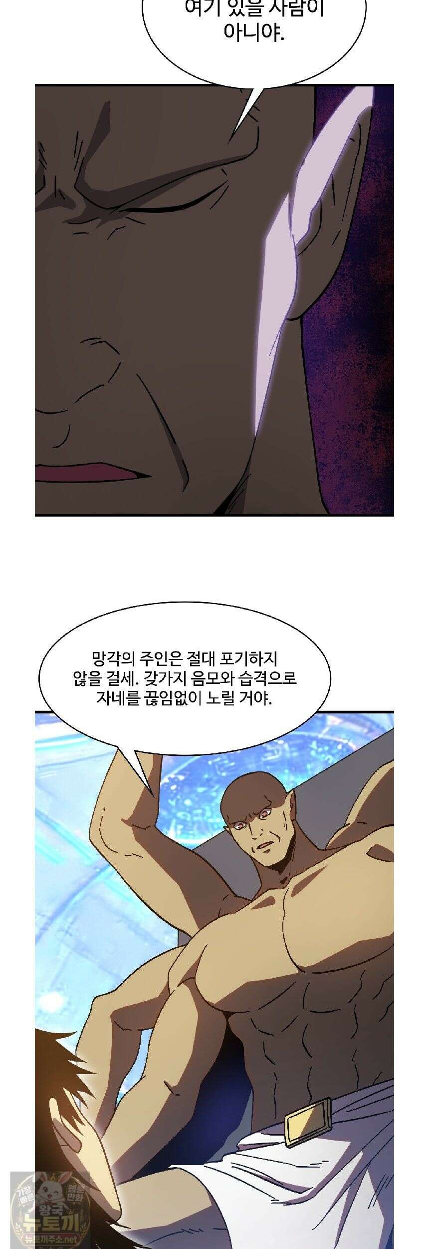 만년 후 미래에서 레벨업 305화 11