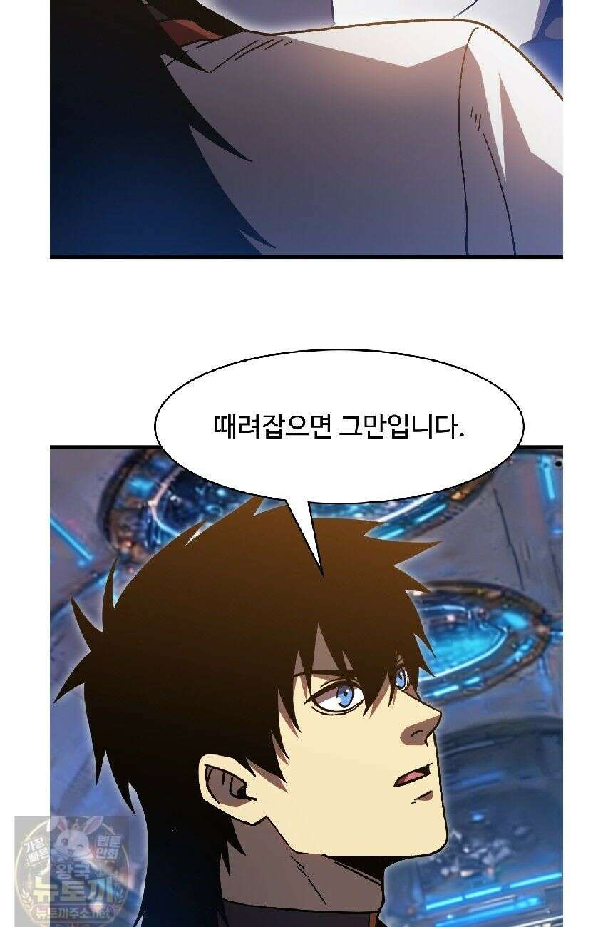 만년 후 미래에서 레벨업 305화 12
