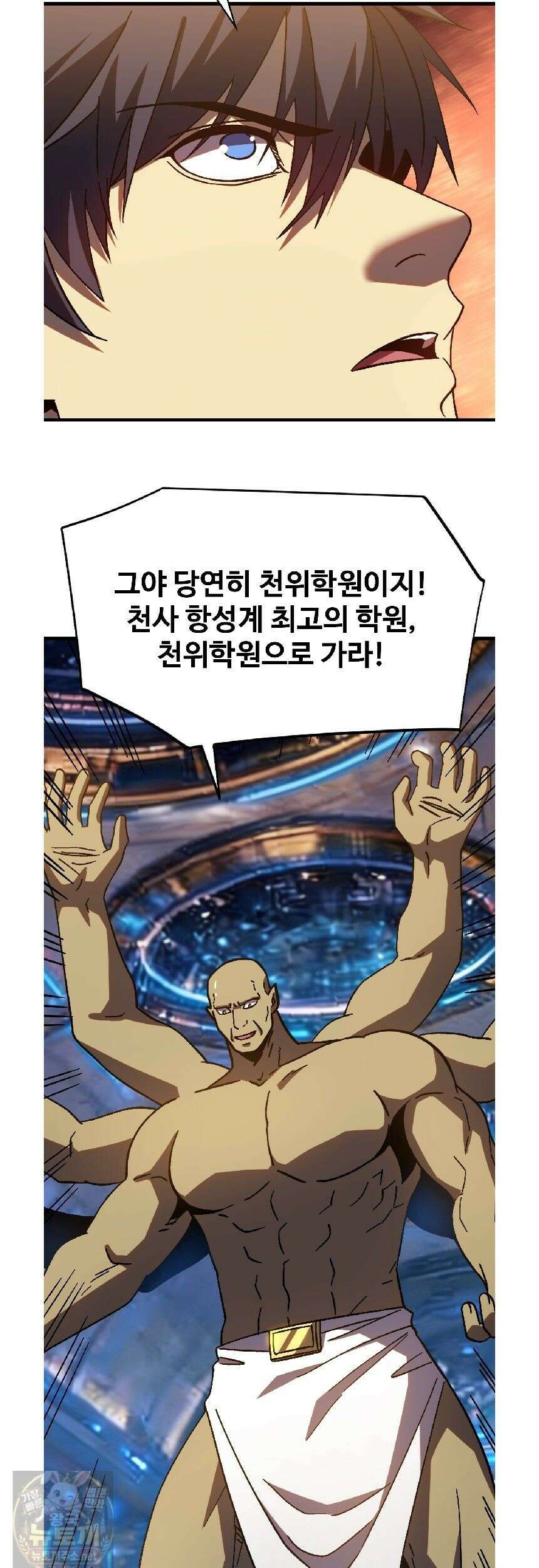 만년 후 미래에서 레벨업 305화 17