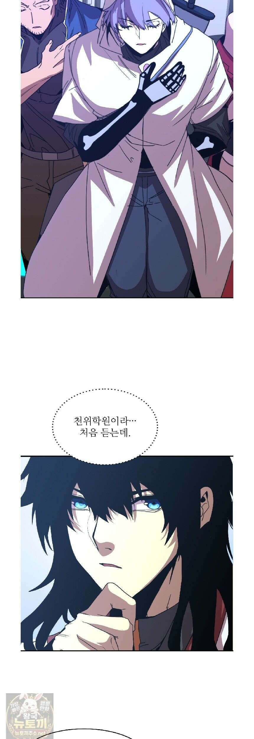 만년 후 미래에서 레벨업 305화 20