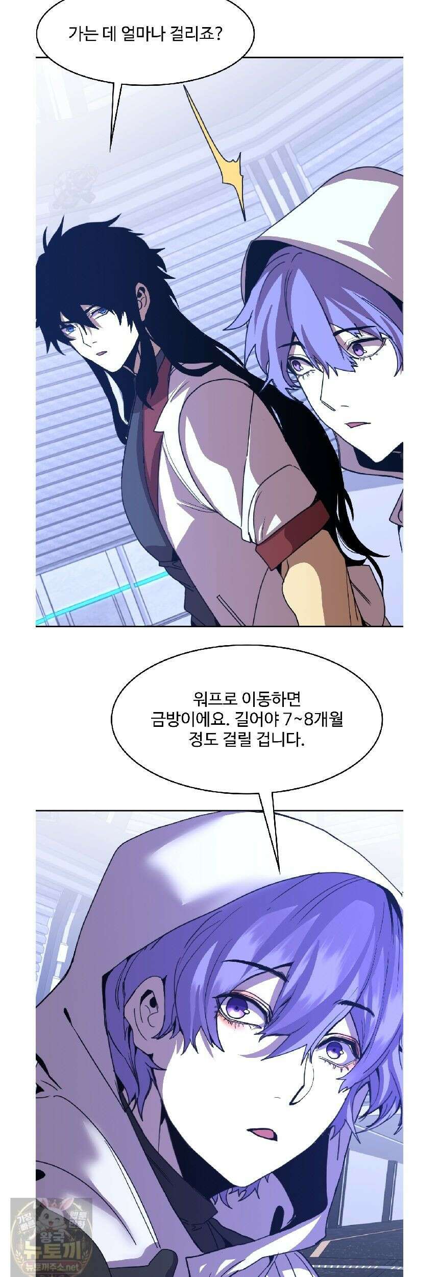 만년 후 미래에서 레벨업 305화 21