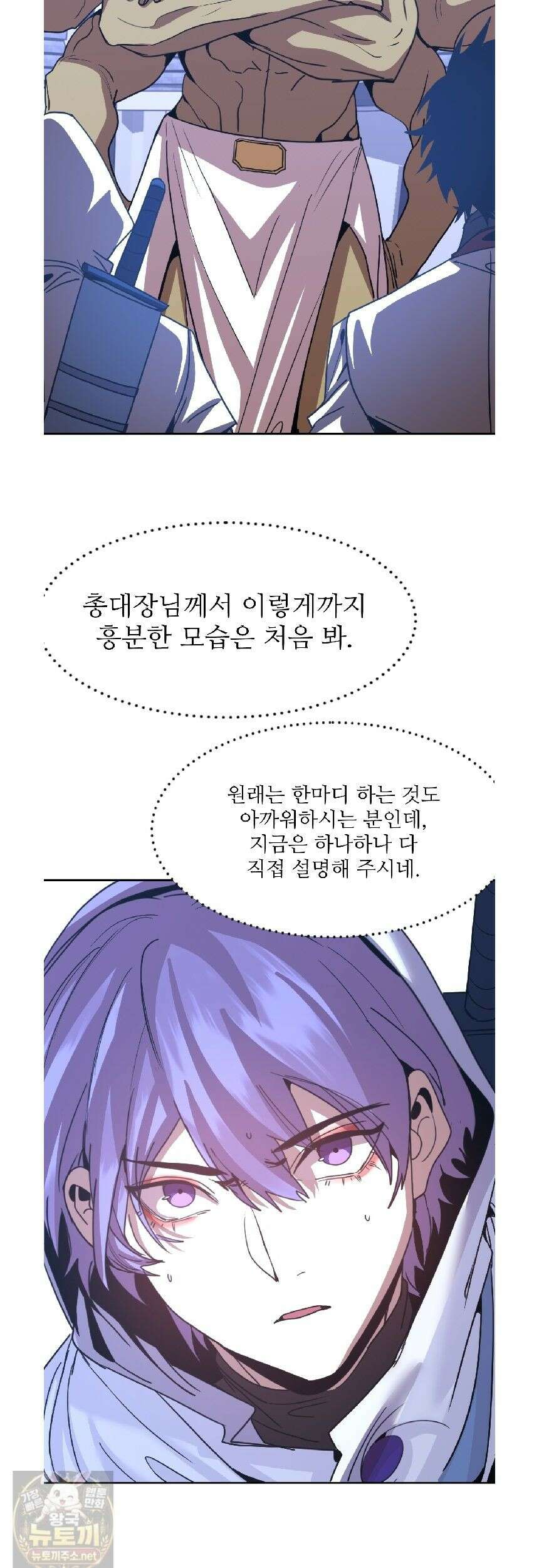 만년 후 미래에서 레벨업 305화 23