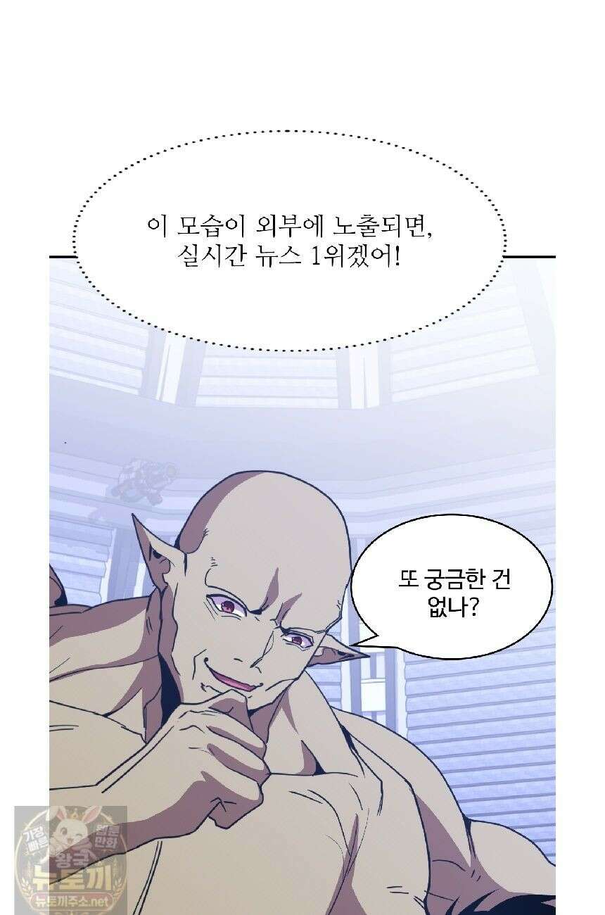 만년 후 미래에서 레벨업 305화 24