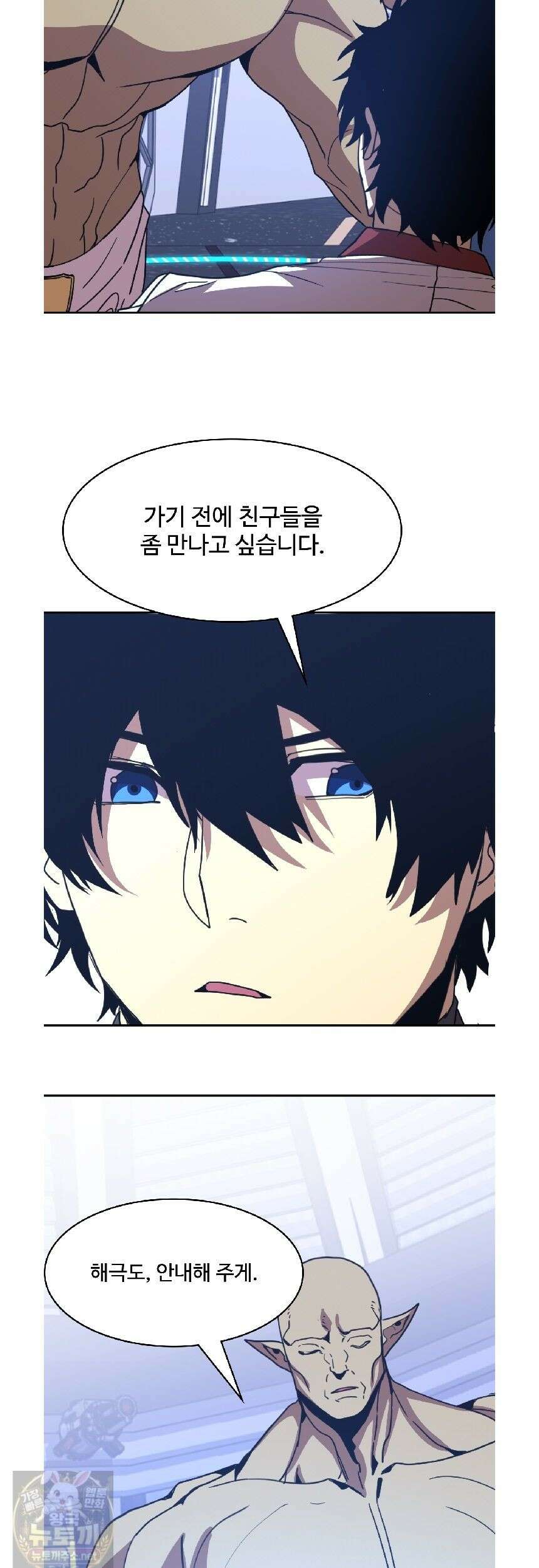 만년 후 미래에서 레벨업 305화 25