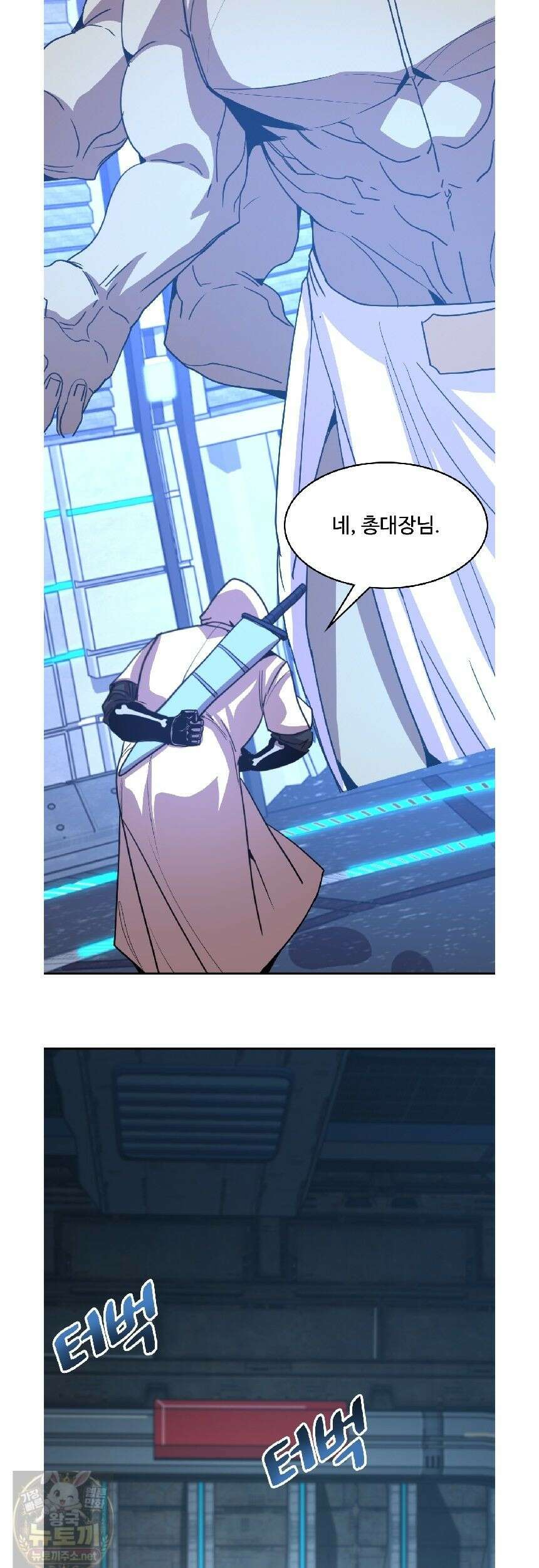 만년 후 미래에서 레벨업 305화 26