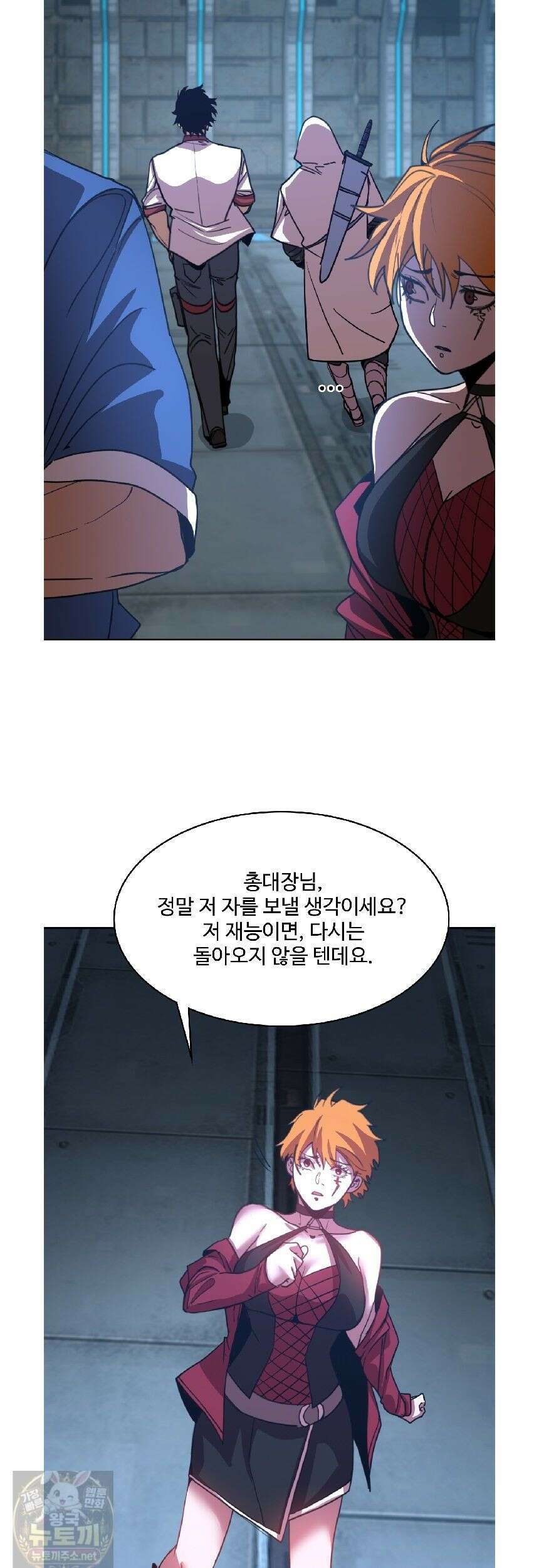 만년 후 미래에서 레벨업 305화 27