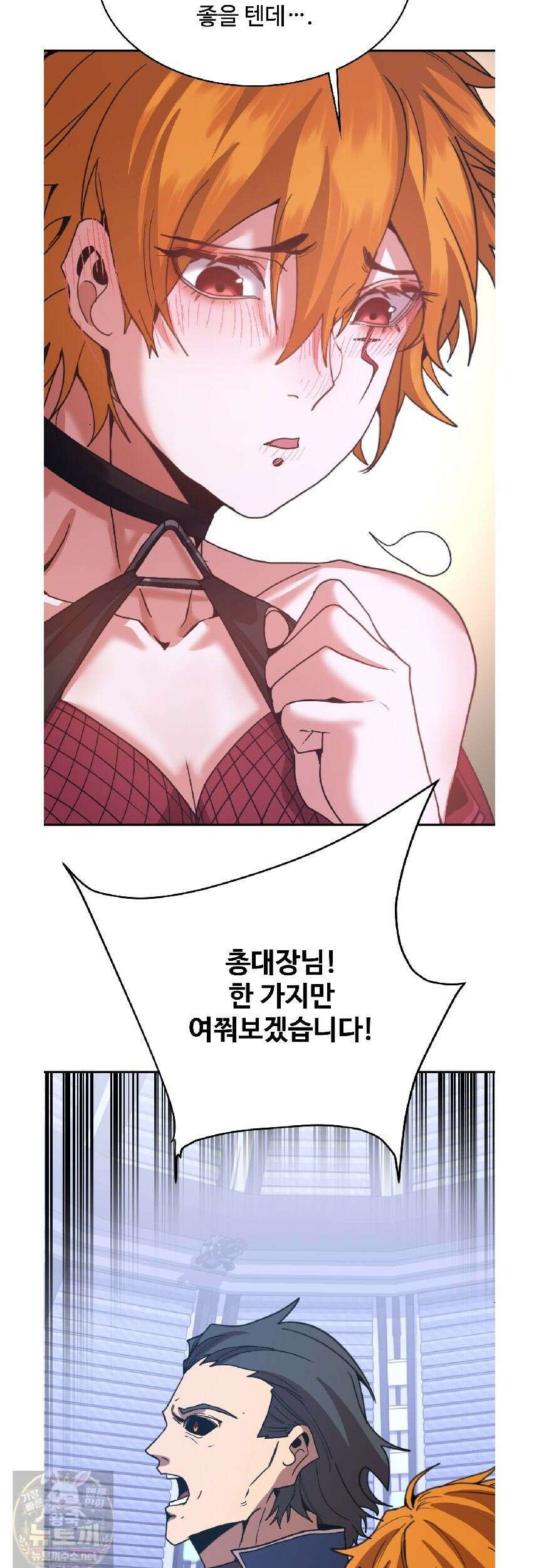 만년 후 미래에서 레벨업 305화 29