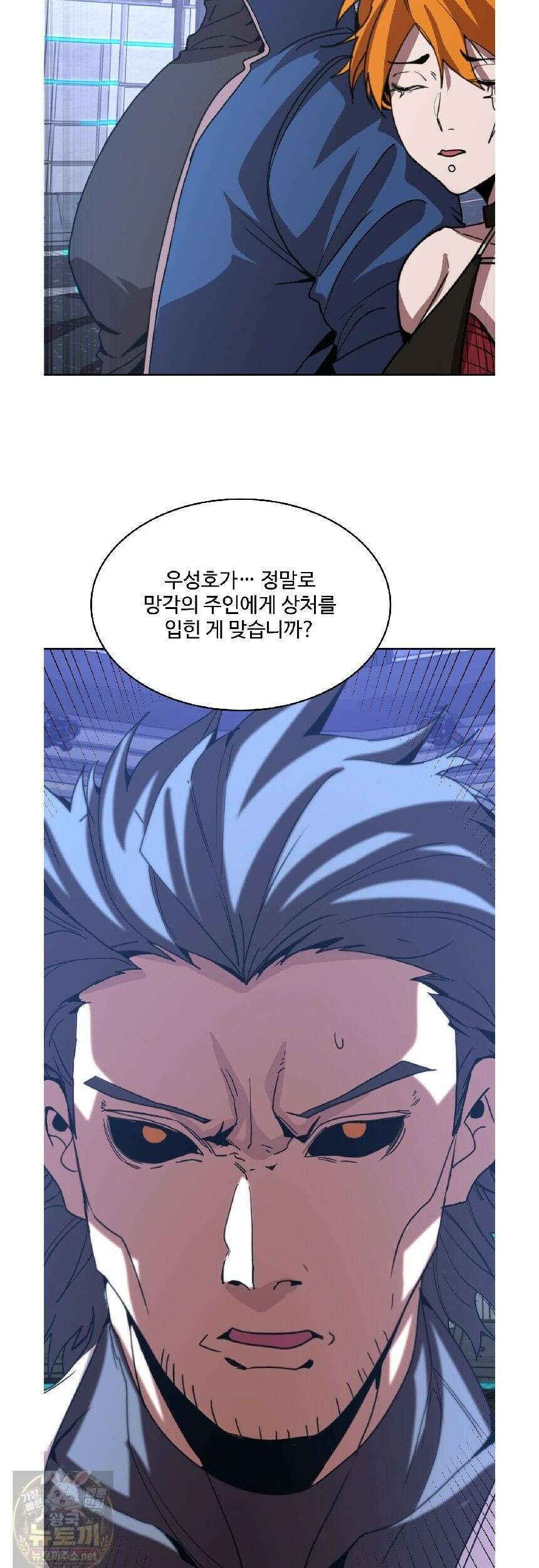 만년 후 미래에서 레벨업 305화 30