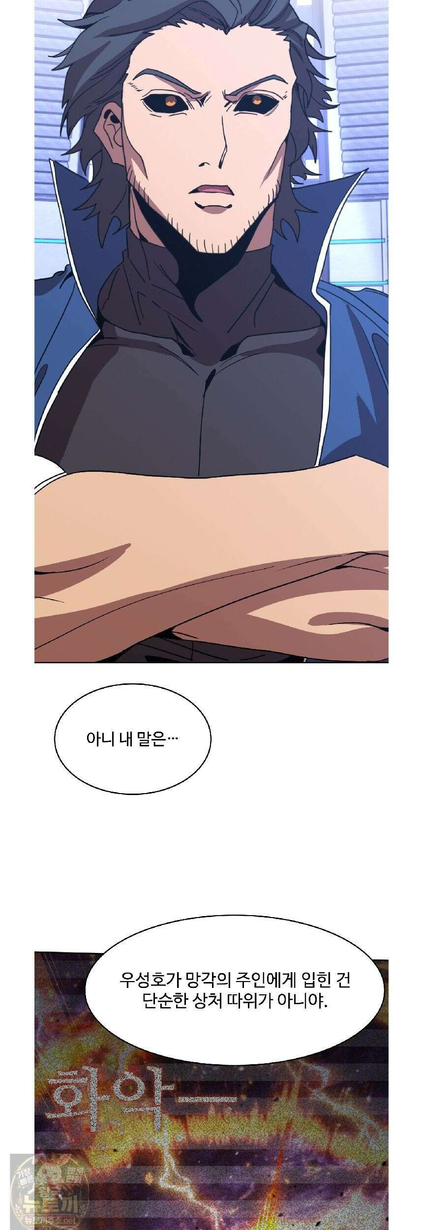 만년 후 미래에서 레벨업 305화 33