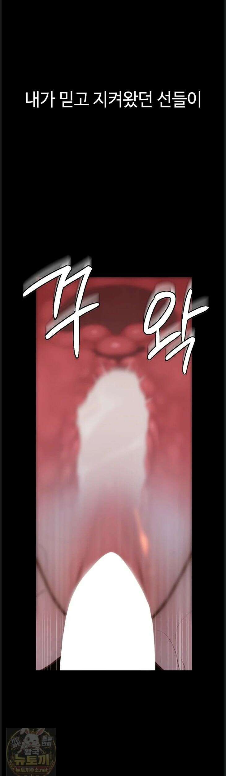 인간실격 6화 3