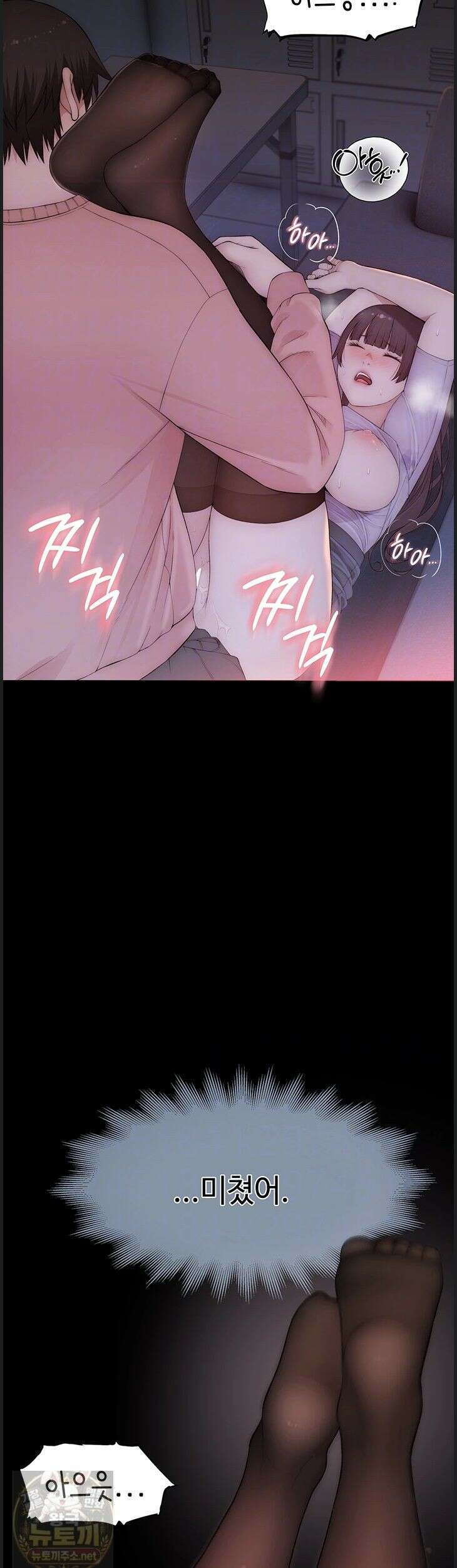 인간실격 6화 6