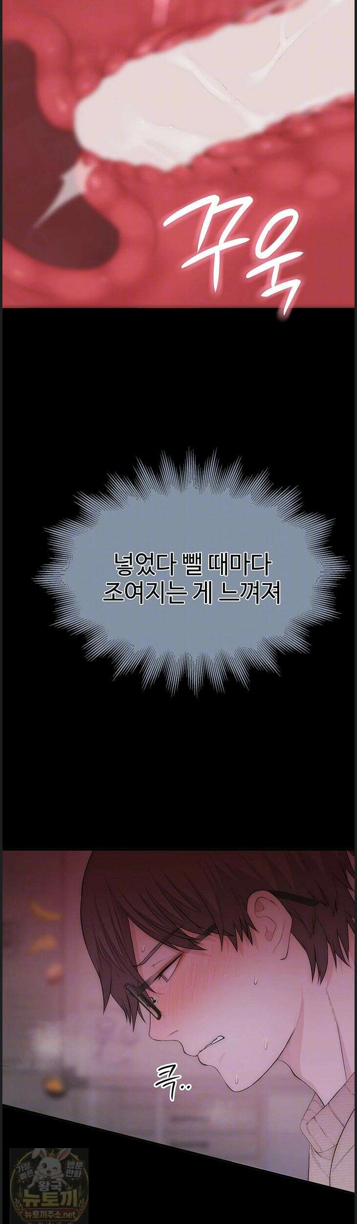 인간실격 6화 8