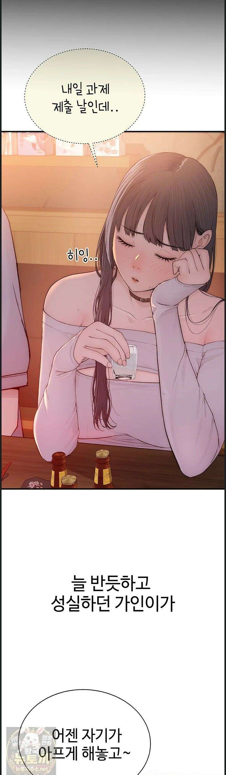 인간실격 6화 14