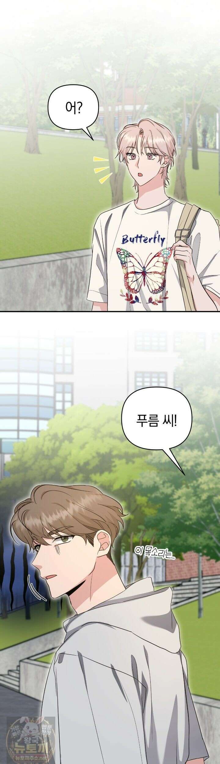 공진단 먹고 나의 알파 시대 시작됐다 49화 1