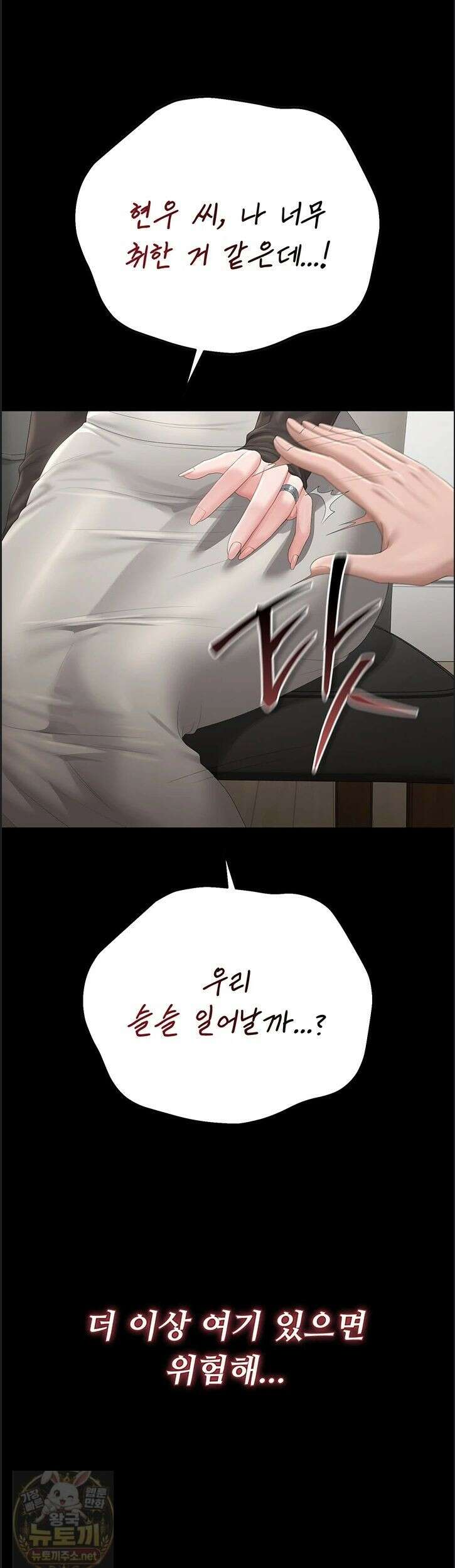 아파트 관리인이 되었다 49화 2