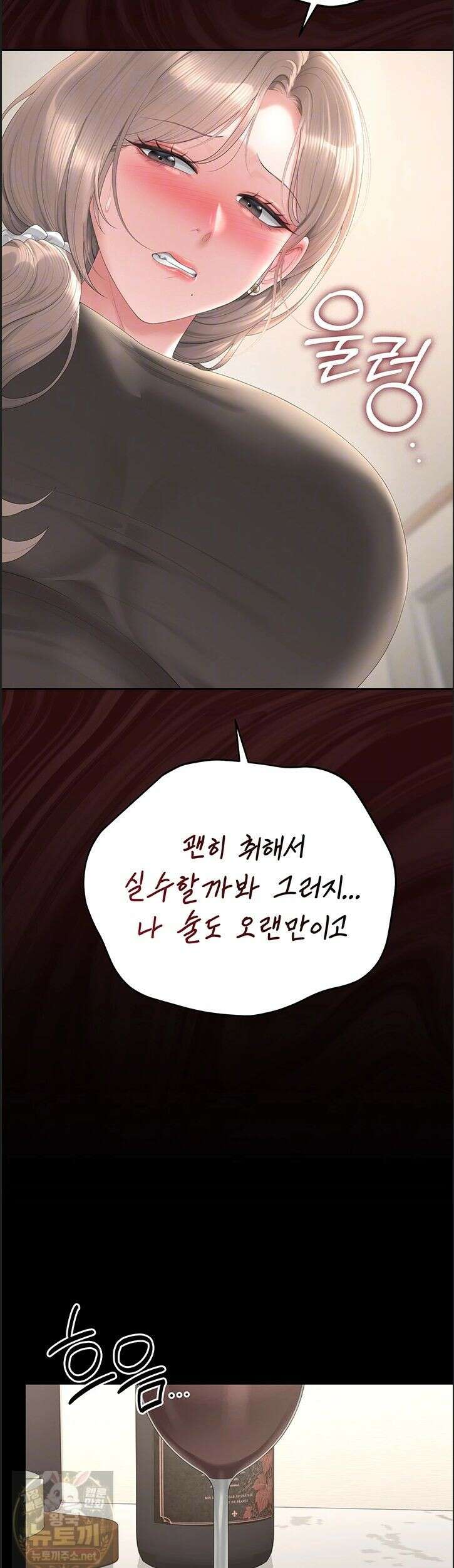 아파트 관리인이 되었다 49화 4