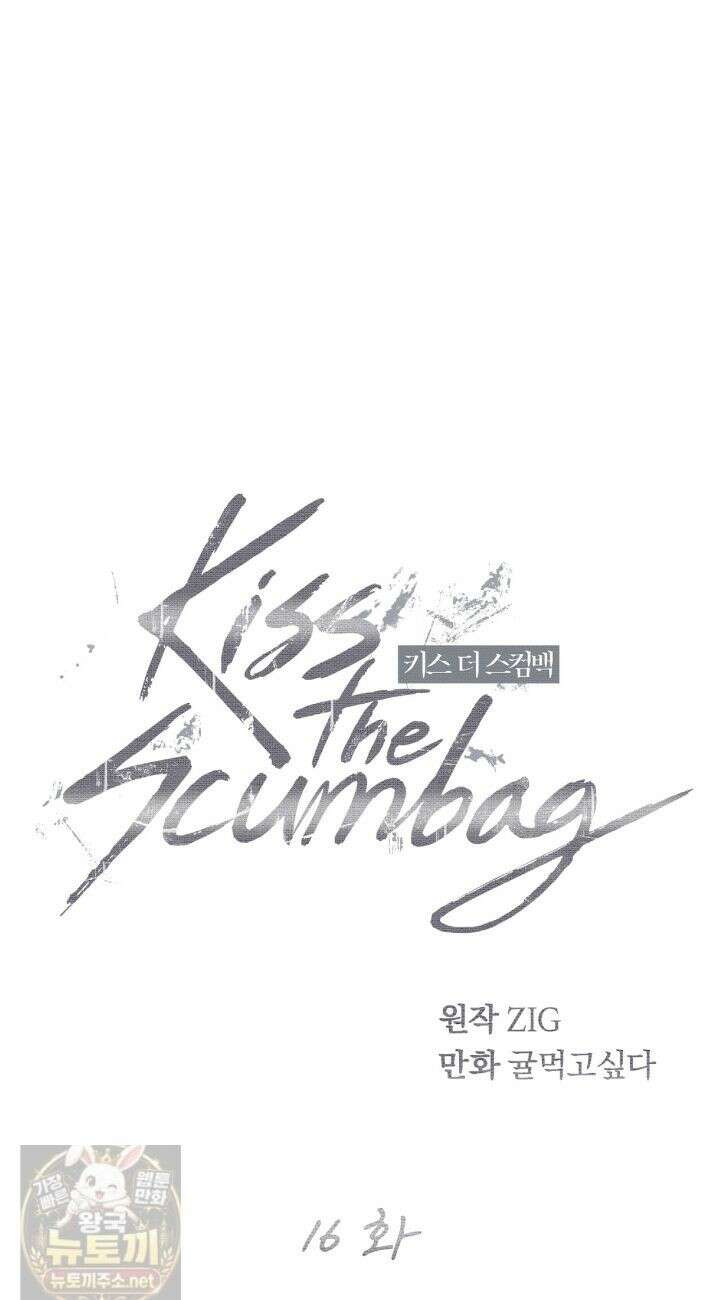 키스 더 스컴백(KISS THE SCUMBAG) 16화 24