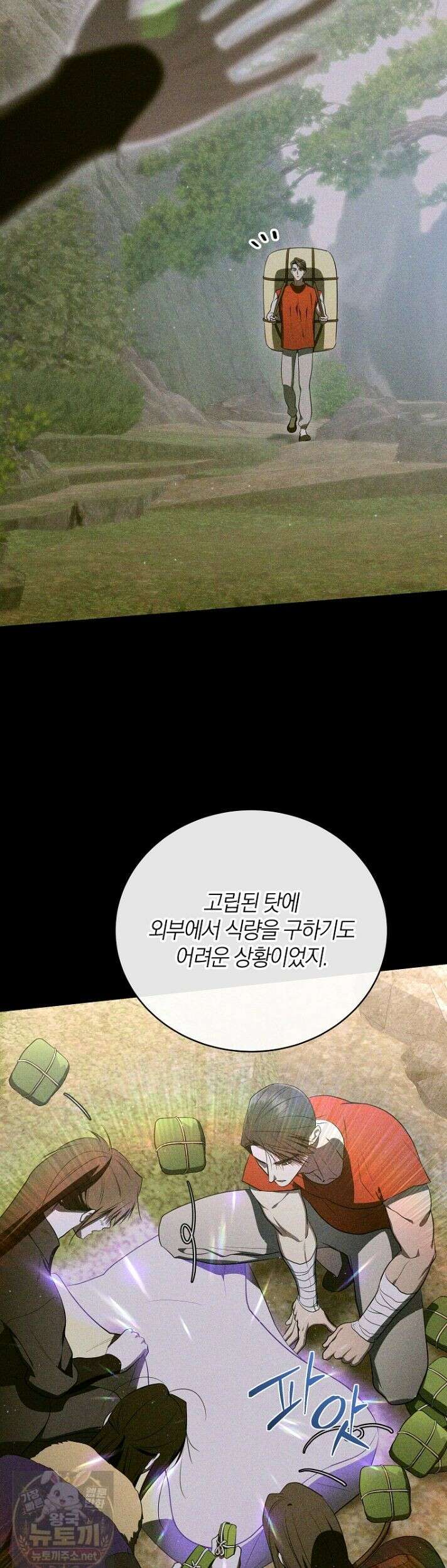 랭커를 위한 바른 생활 안내서 85화 6