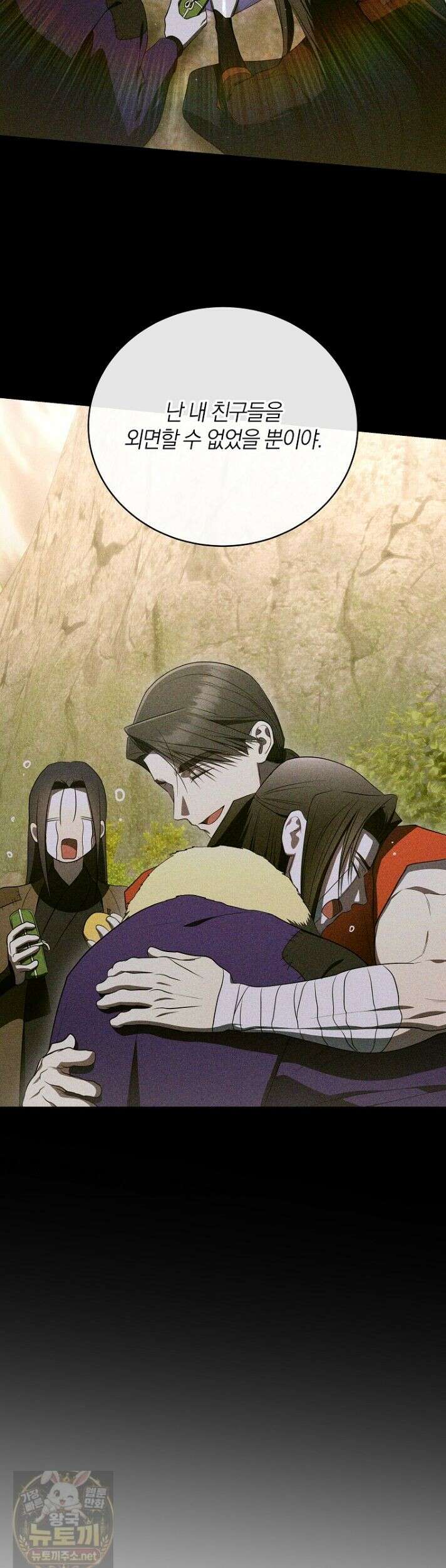 랭커를 위한 바른 생활 안내서 85화 7