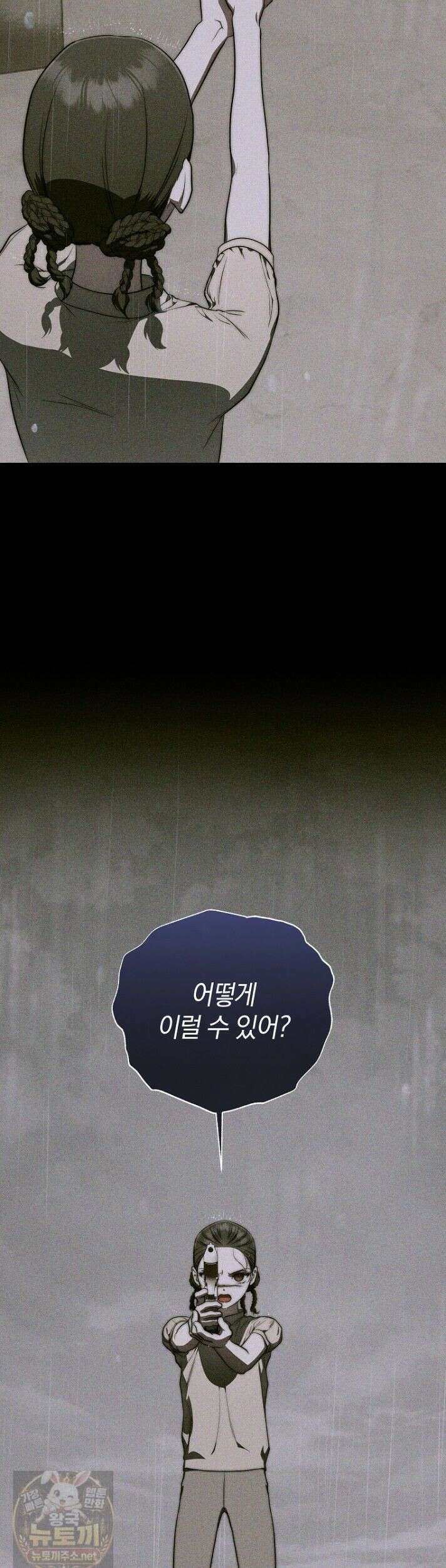 랭커를 위한 바른 생활 안내서 85화 10