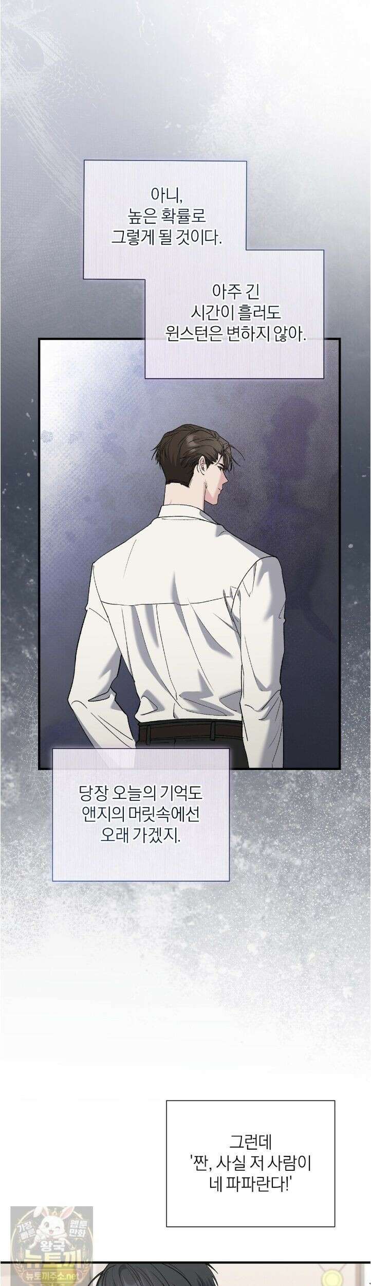 키스 더 스컴백(KISS THE SCUMBAG) 25화 (시즌1 완결) 32