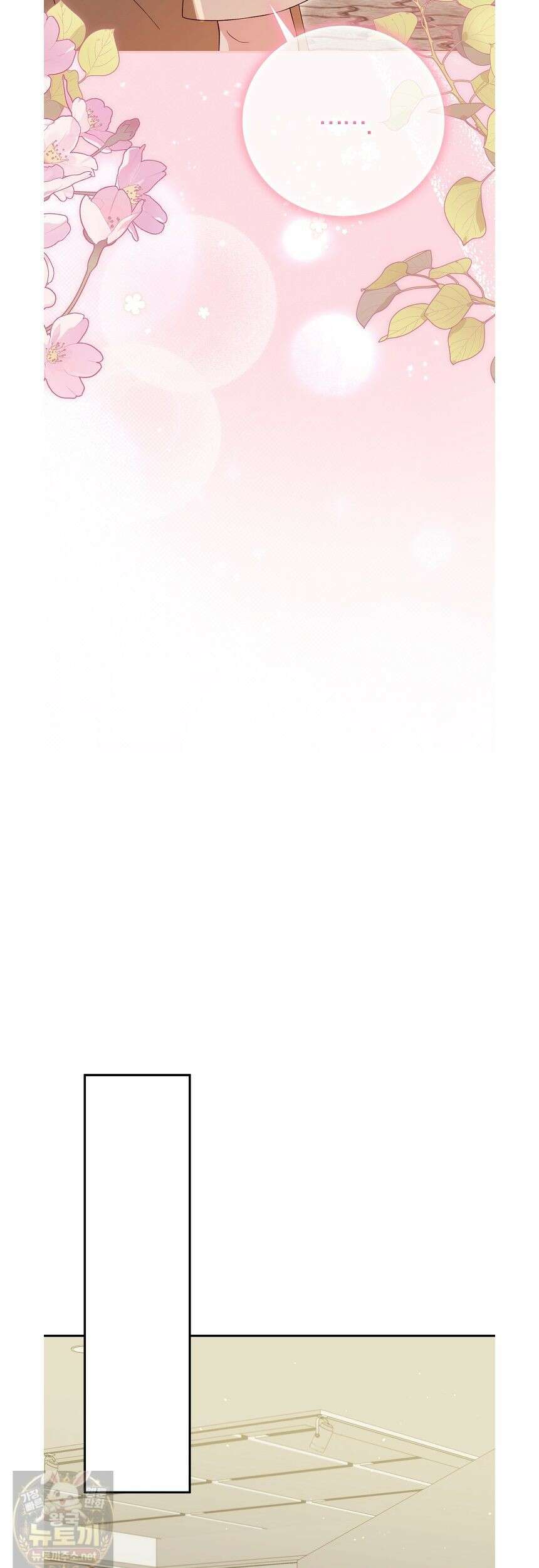 결혼은 면접부터 34화 16