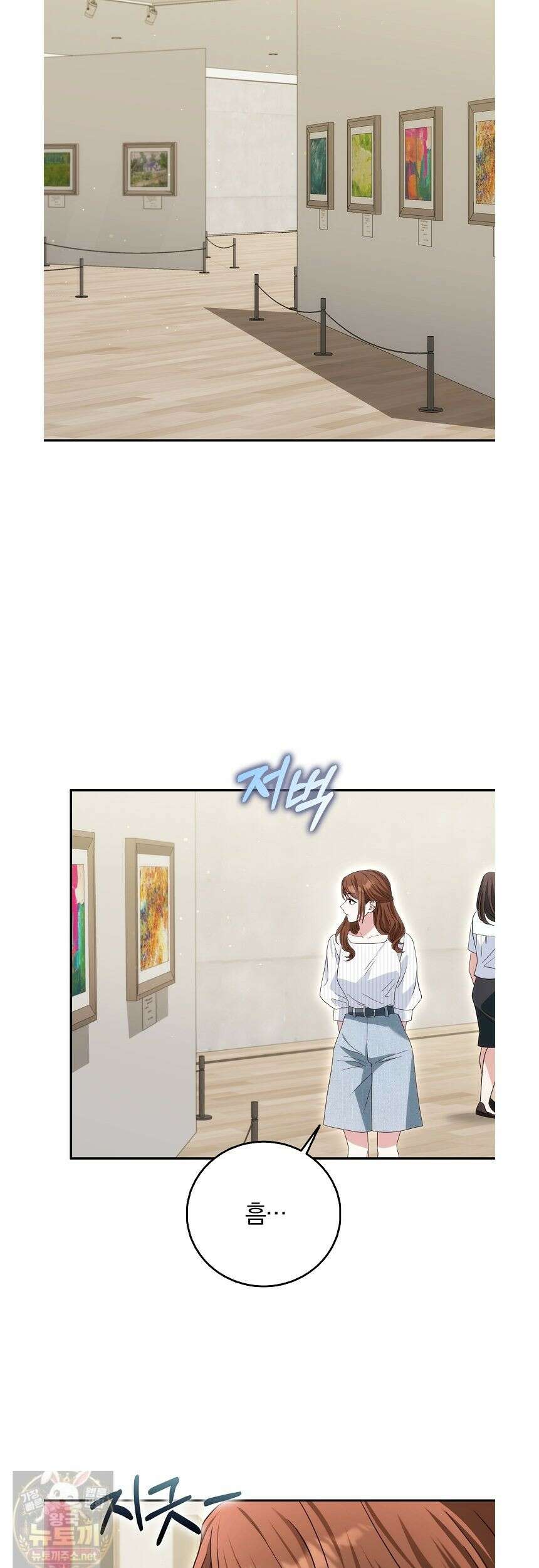 결혼은 면접부터 34화 17
