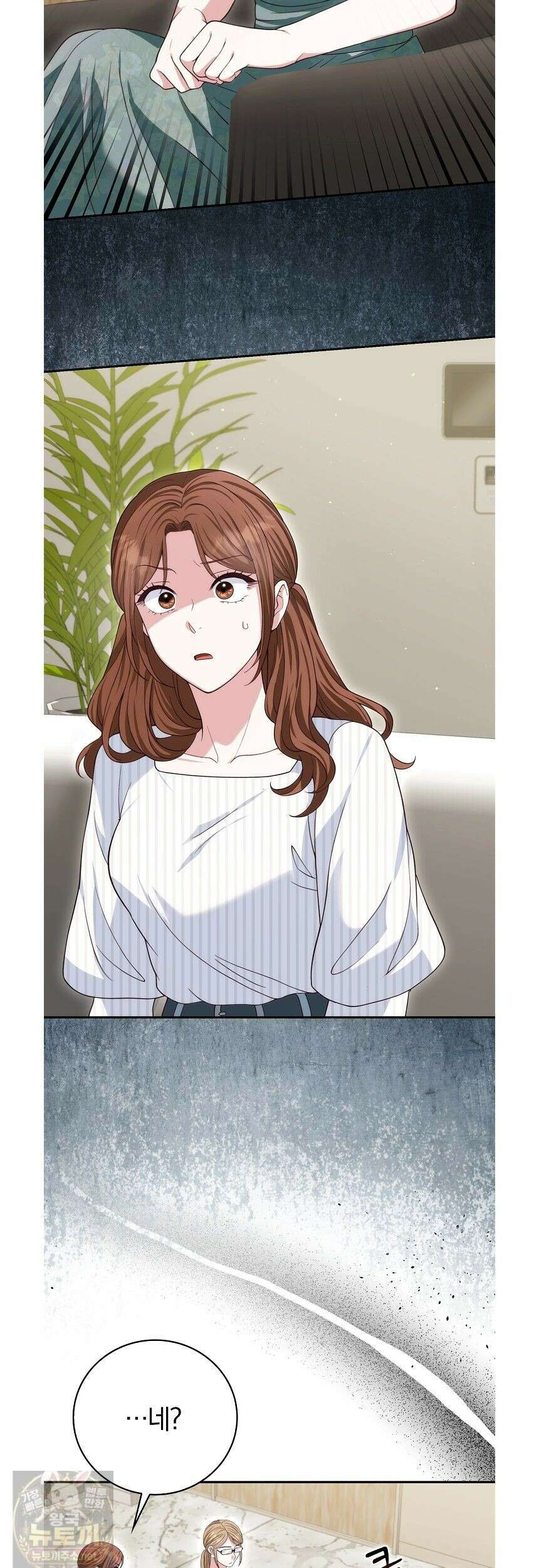 결혼은 면접부터 34화 27