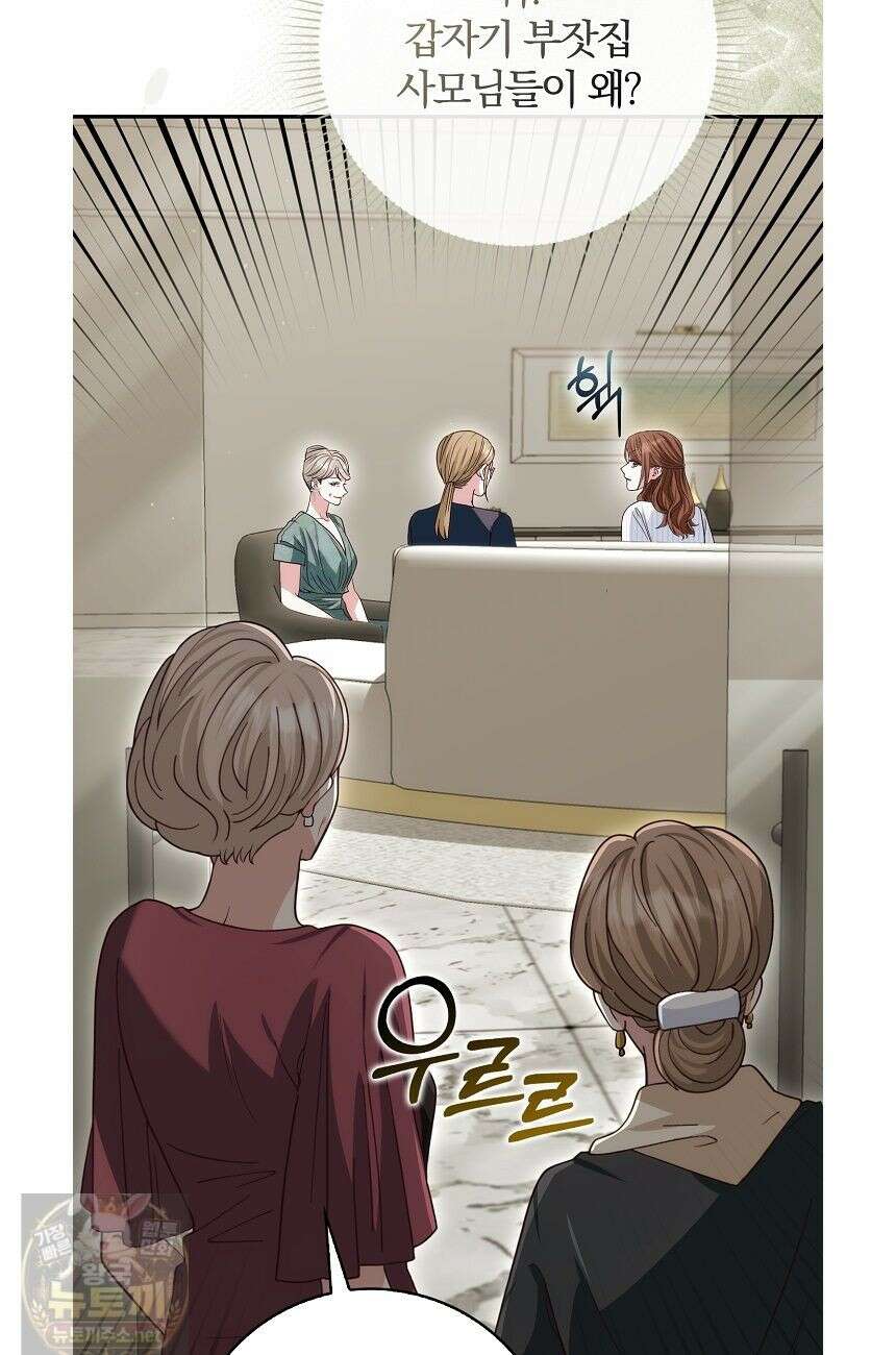 결혼은 면접부터 34화 36