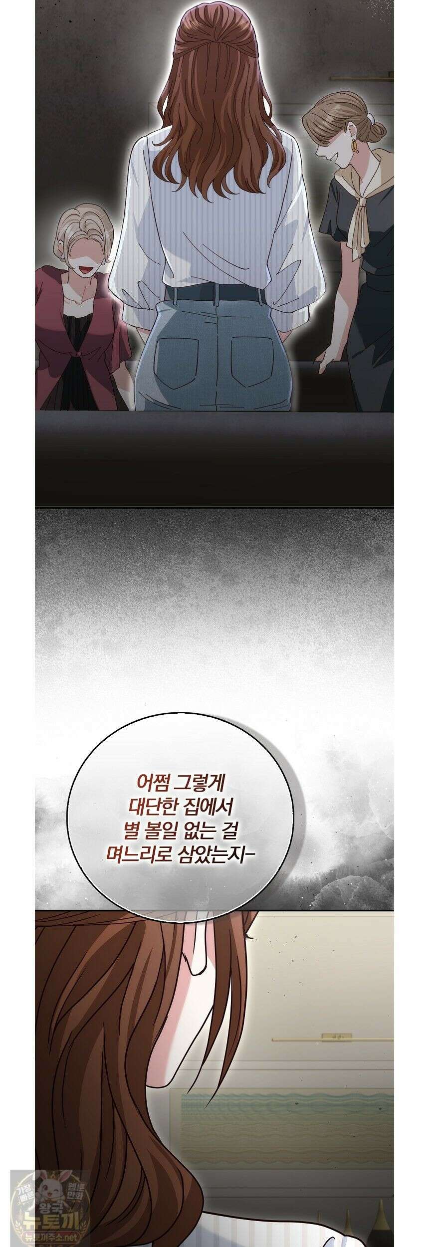 결혼은 면접부터 34화 40