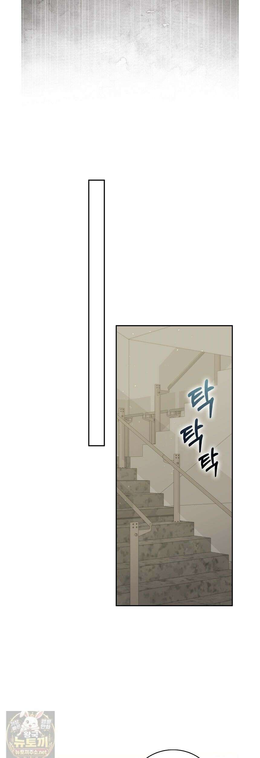 결혼은 면접부터 34화 46